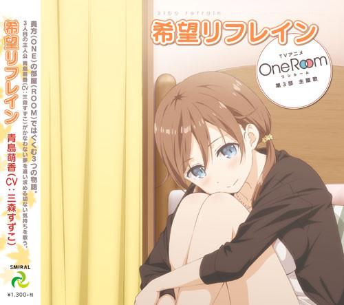 (Theme Song) TV OneRoom Theme Song Kibo Refrain/Moeka Aoshima (CV: Suzuko Mimori)