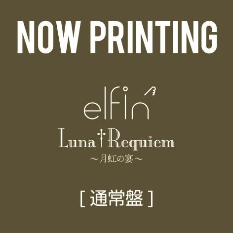 (Maxi Single) elfin' / Luna Requiem ~Gekko no Utage~ [Regular Edition]