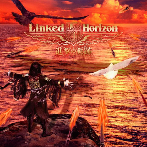 (Theme Song) Shingeki no Kiseki by Linked Horizon - Including Attack on Titan TV Series Season 2 OP: Shinzou wo Sasageyo! [Regular Edition]