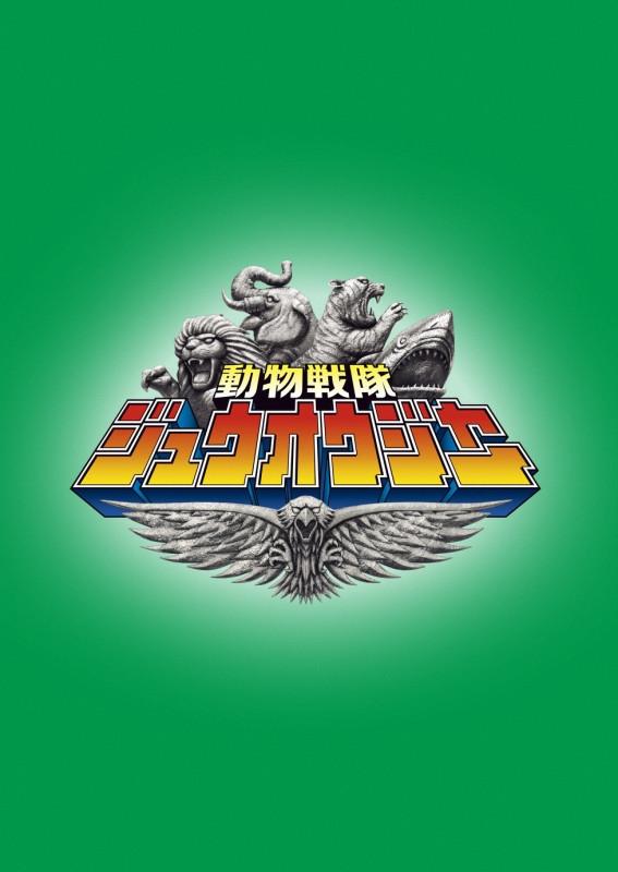 (DVD) TV Super Sentai  Doubutsu Sentai Zyuohger Vol.10