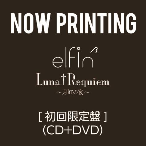 (Maxi Single) elfin' / Luna Requiem ~Gekko no Utage~ [w/ DVD， Limited Edition]
