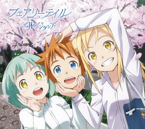 (Theme Song) Interviews with Monster Girls  Outro Theme: Fairy Tale」/SANGATSU NO PHANTASIA  [w/ DVD, Limited Pressing]
