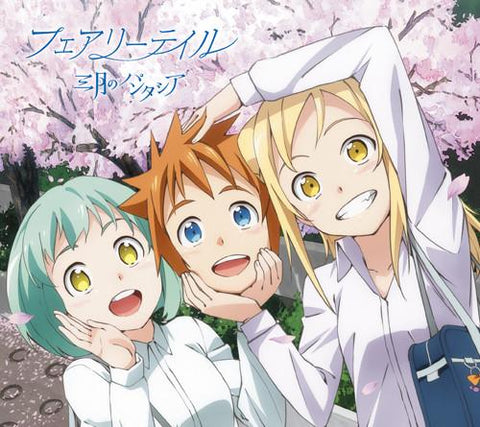 (Theme Song) Interviews with Monster Girls  Outro Theme: Fairy Tale」/SANGATSU NO PHANTASIA  [w/ DVD, Limited Pressing]