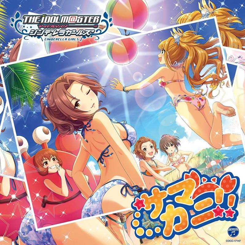 (Character Song) THE IDOLM@STER (Idolmaster) CINDERELLA GIRLS STARLIGHT MASTER 07 Samakani!!