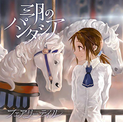(Theme Song) Interviews with Monster Girls TV Series ED: Fairy Tale by SANGATSU NO PHANTASIA [Regular Edition]