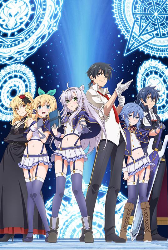(DVD) Akashic Records of Bastard Magic Instructor TV Series Vol.2