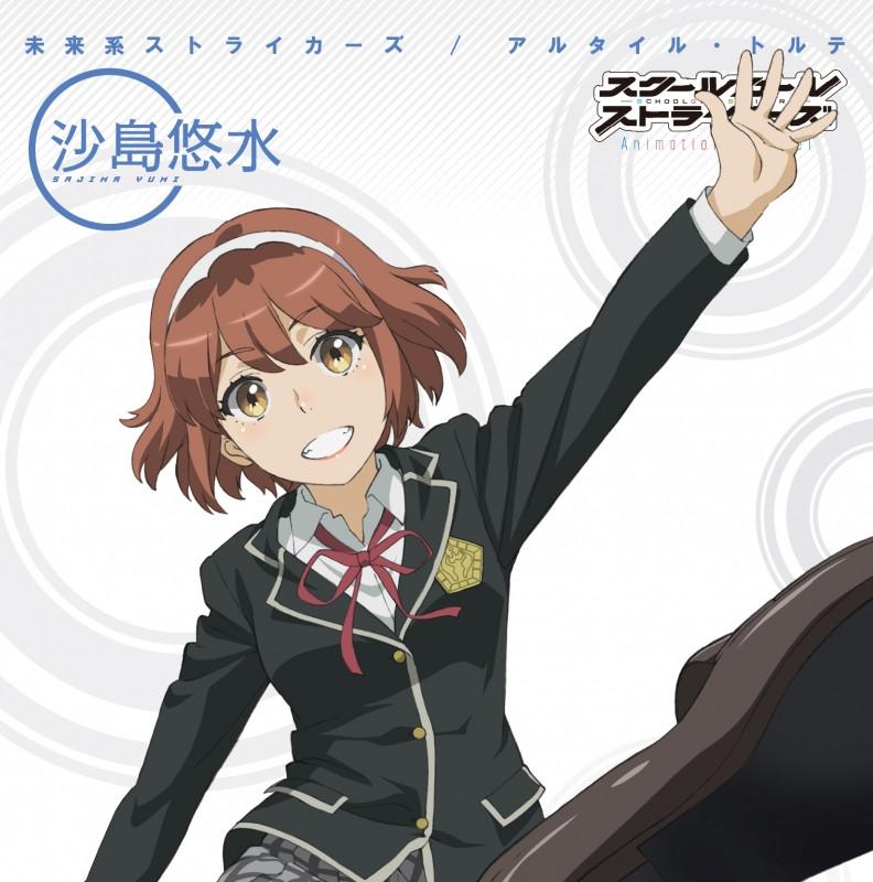 (Theme Song) "Schoolgirl Strikers Animation Channel (TV Anime)" Intro Theme: Mirai Kei Strikers <Yumi Sajima (CV: Kana Hanazawa) ver. >