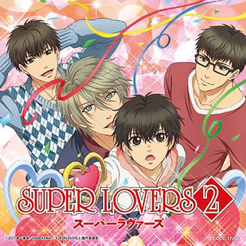 (Theme Song) "SUPER LOVERS 2 (Anime)" Outro Theme: Gyun to Love Song/kaidou 4 kyodai