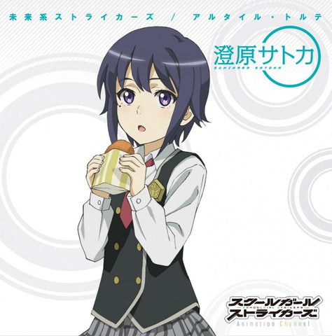 (Theme Song) "Schoolgirl Strikers Animation Channel (TV Anime)" Intro Theme: Mirai Kei Strikers <Satoka Sumihara (CV: Rina Hidaka) ver. >