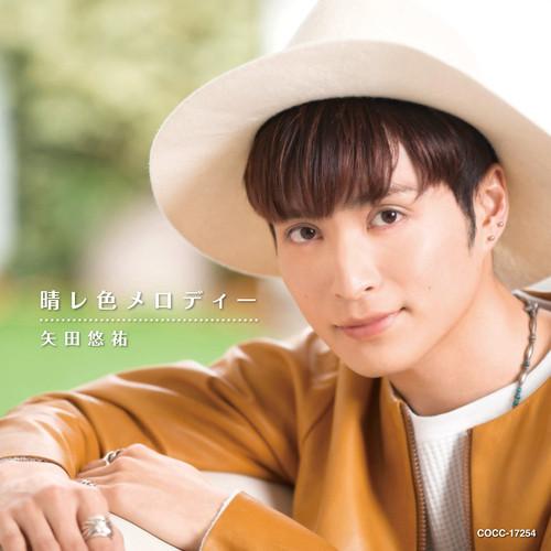 (Theme Song) "SUPER LOVERS 2 (Anime)" Intro Theme: Hare Iro Melody/Yusuke Yata [Yata Yusuke Ver.]
