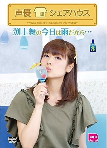 (DVD) Seiyuu Share House Fuchigami Mai no Kyou wa Ame dakara... Vol.3