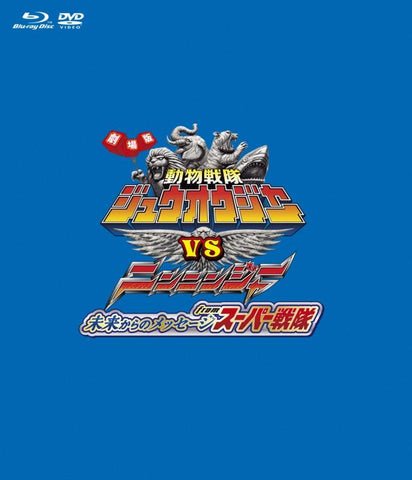(Blu-ray) The Movie: Doubutsu Sentai Zyuohger vs. Ninninger: Super Sentai's Message from the Future with DVD