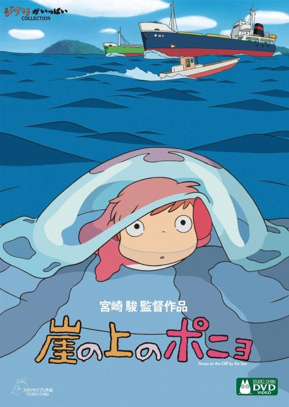 (DVD) Gake No Ue No Ponyo (English Subtitles)