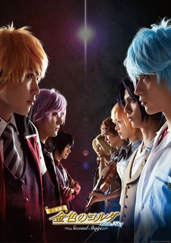 (DVD) La Corda d'Oro: Blue♪Sky the Musical - Second Stage