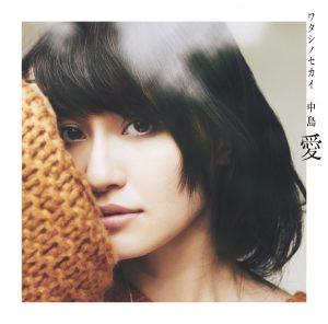 (Theme Song)Fuuka  Outro Theme:Watashi no Sekai/Megumi Nakajima [Regular Edition]