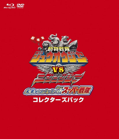 (Blu-ray) The Movie: Doubutsu Sentai Zyuohger vs. Ninninger: Super Sentai's Message from the Future Collector's Edition