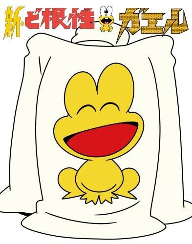 (Blu-ray) Shin. Dokonjo Gaeru Blu-ray Box [Limited Release]