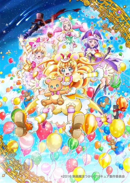 (DVD) Maho Girls PreCure! the Movie: The Miraculous Transformation! Cure Mofurun! [DVD Regular Edition]
