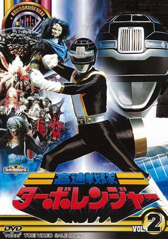 (DVD) TV Series Super Sentai Series Kousoku Sentai Turboranger Vol.2