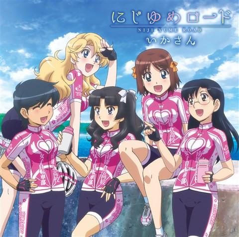 (Theme Song) TV Minami Kamakura Koko Joshi Jitenshabu ED Nijiyume Road/Ikasan