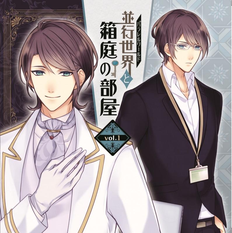 (Drama CD) Heiko Sekai to Hakoniwa no Heya vol.1