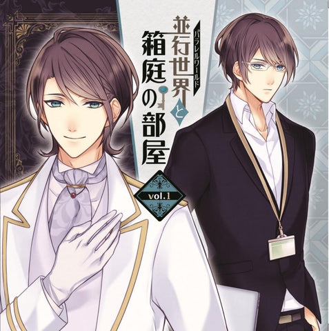 (Drama CD) Heiko Sekai to Hakoniwa no Heya vol.1
