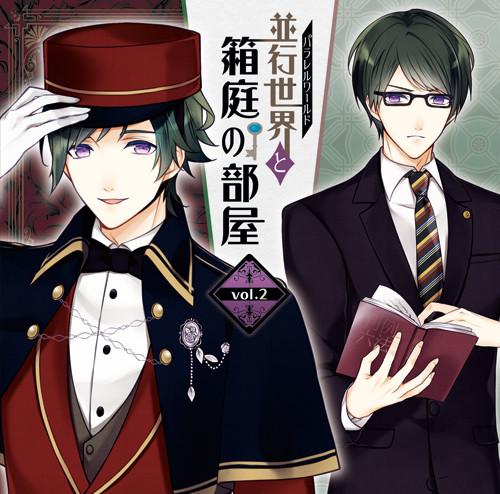 (Drama CD) Heiko Sekai to Hakoniwa no Heya vol.2