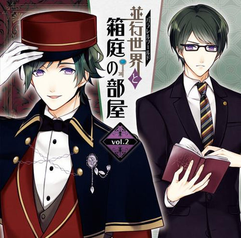 (Drama CD) Heiko Sekai to Hakoniwa no Heya vol.2