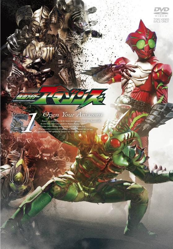 (DVD) Kamen Rider Amazons Vol.1