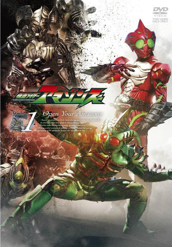 (DVD) Kamen Rider Amazons Vol.1