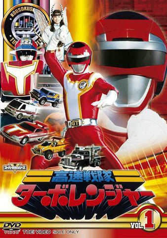 (DVD) TV Series Super Sentai Series Kousoku Sentai Turboranger Vol.1