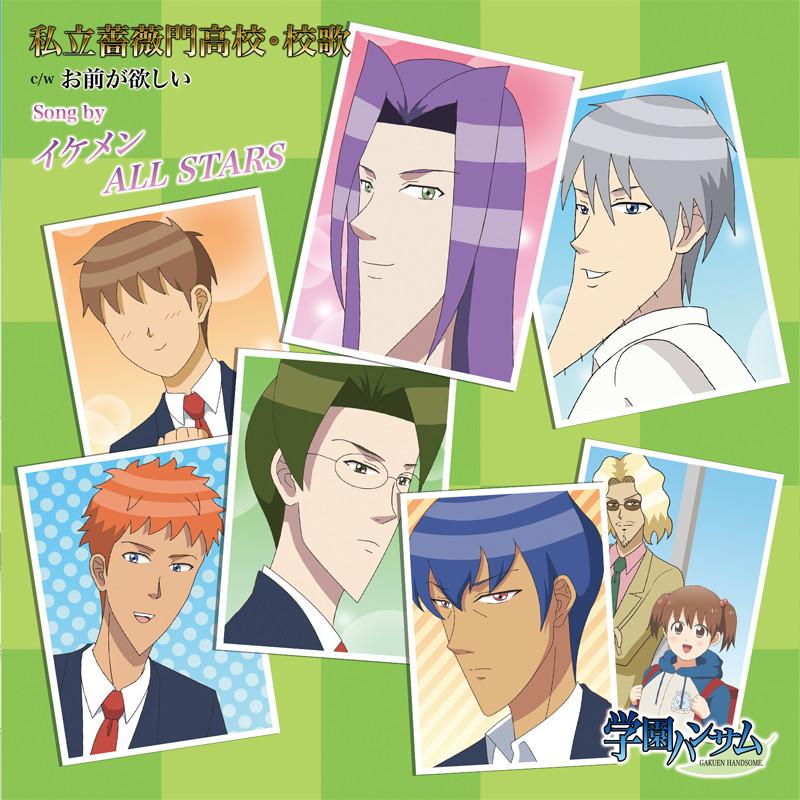 (Theme Song) TV Gakuen Handsome   Gekicyuka：Baramon Private High School　School Song/Ikemen ALL STARS with DVD