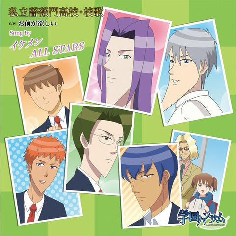 (Theme Song) TV Gakuen Handsome   Gekicyuka：Baramon Private High School　School Song/Ikemen ALL STARS with DVD