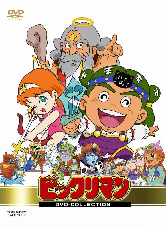 (DVD) Bikkuriman TV Series DVD Collection Vol.1