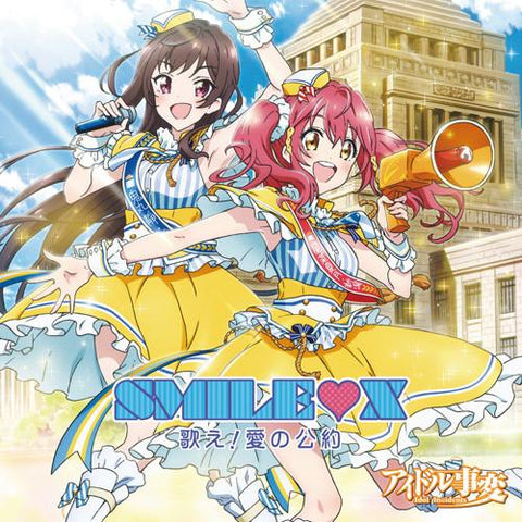 (Theme Song) TV Idol Jihen OP Utae! Ai no Koyaku / SMILE X [Regular Edition]