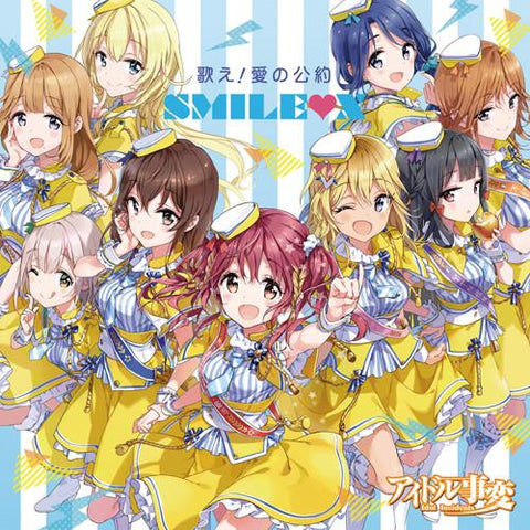 (Theme Song) TV Idole Jihen OP Utae! Ai no Koyaku / SMILE X [Limited Edition]