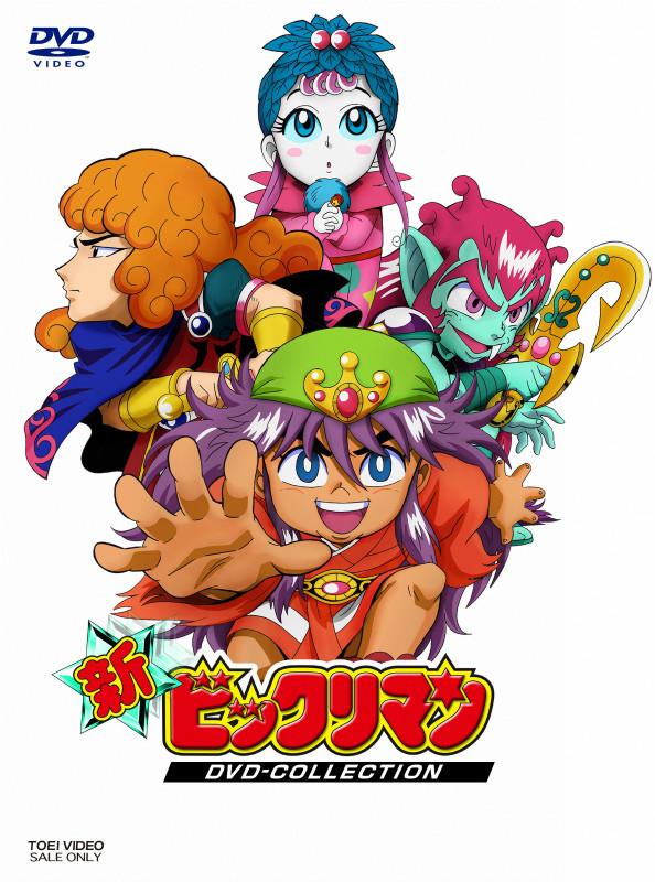 (DVD) Shin Bikkuriman TV Series DVD Collection Vol.2