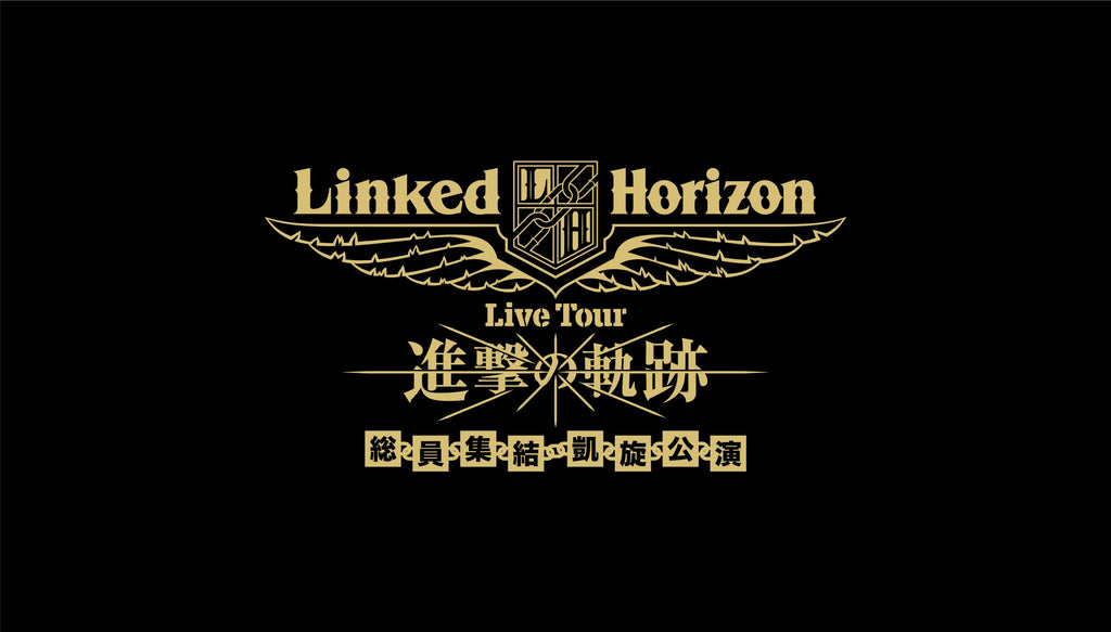 (Blu-ray) Linked Horizon Live Tour "SHINGEKI NO KISEKI" Souin Shuuketsu Gaisen Kouen [First Run Limited Edition]