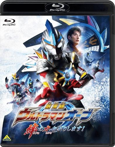 (Blu-ray) Ultraman Orb The Movie: I'm Borrowing the Power of Your Bonds!