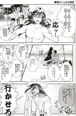 (Doujinshi) KAMI SUMMER VACATION