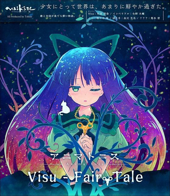 (Doujin CD) Animahtnis: Visu - FairyTale by Maikaze