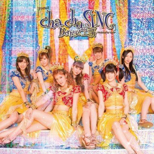 (DVD) Berryz Kobo / cha cha SING