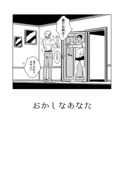 (Doujinshi) Okashi na Anata