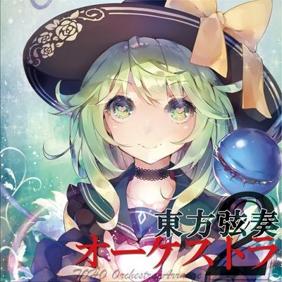 (Doujin CD) Touhou Gensou Orchestra 2 by TAMUSIC