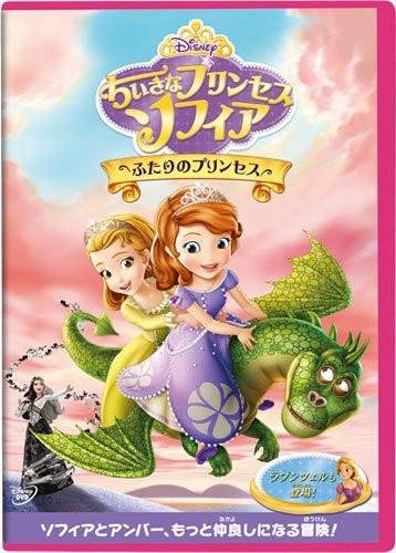 (DVD) TV Sofia The First: The Curse Of Princess Ivy