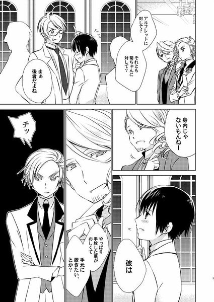 (Doujinshi) Katarikawashi