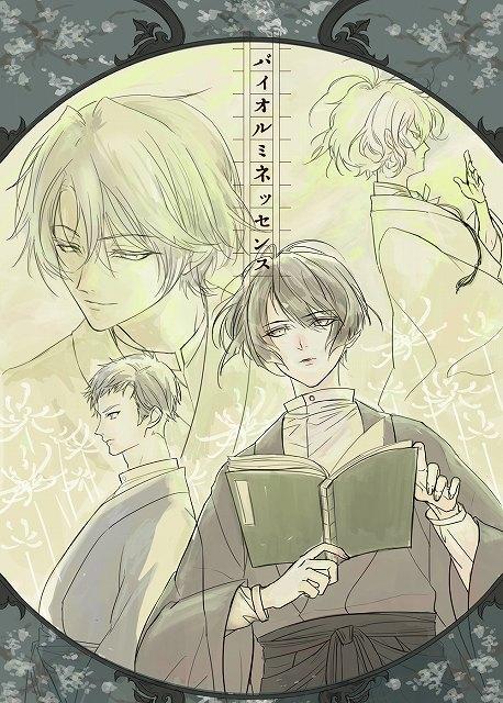 (Doujin DVD) Bioluminescence: Dramatic Reading