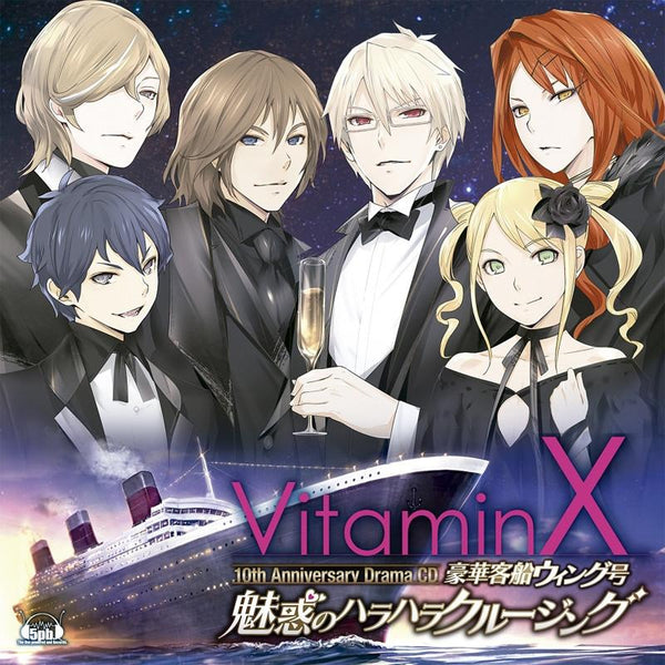 (Drama CD) VitaminX 10th Anniversary Drama CD - VitaminX Gouka Kyakusen Wing-gou Miwaku no Harahara Cruising