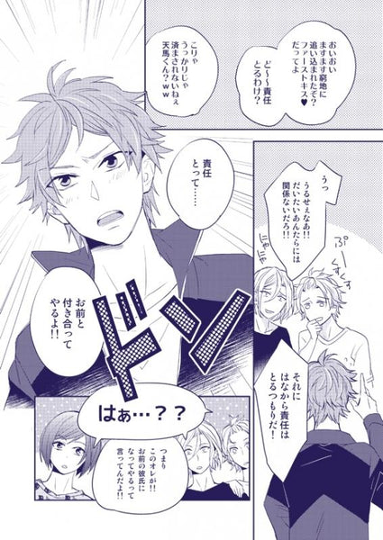 (Doujinshi) Risou no Kareshi