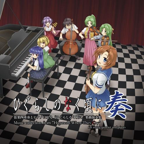 (Album) When They Cry (Higurashi no Naku Koro ni) for String Quartet and Piano
